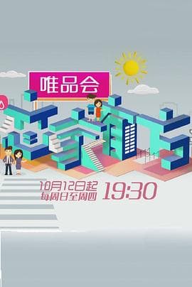 恋家有方海报
